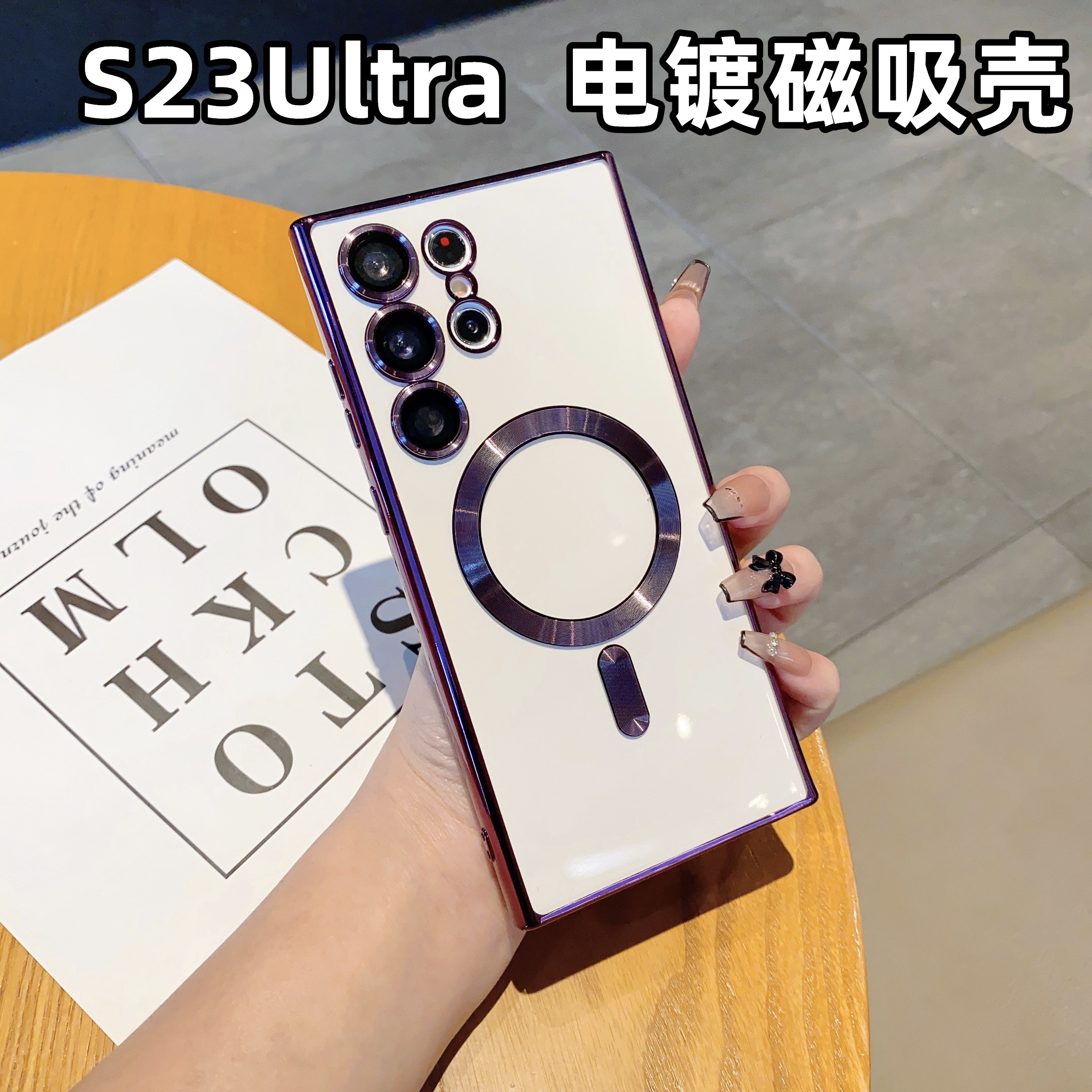 适用三星s24ultra手机壳透明电镀磁吸s23ultra新款超薄高级感原装保护套s21uitra自带镜头膜s23+全包22+防摔