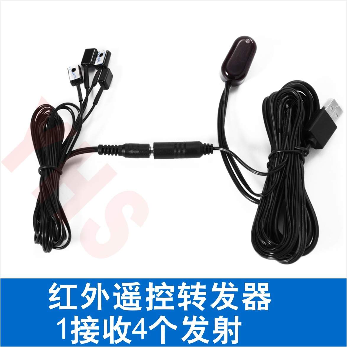 红外转发器|1接收4发射|遥控信号转换器|智能家居神器|红外延长线
