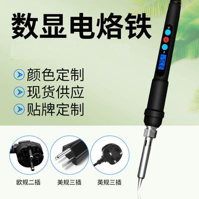501调温数显电烙铁 电子维修焊接工具 大功率内热式电烙铁