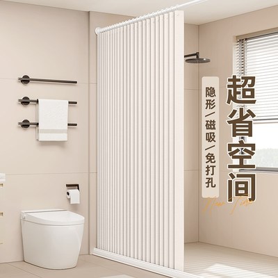 浴室折叠浴帘日式卫生间磁吸级A防水淋浴隐形干湿分离隔断挡水帘