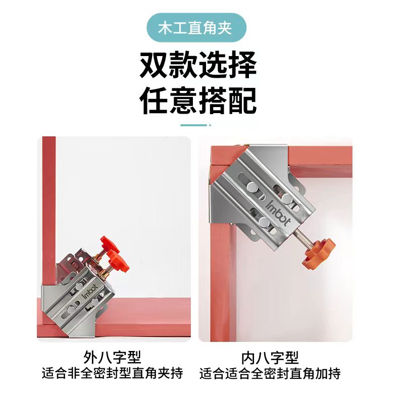 不锈钢木工直f角夹90度固定器夹具相框画框夹子衣柜快速安装木工
