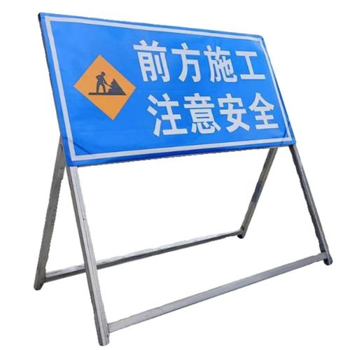 施工警示牌jfs道路交通安全车辆禁止停车工地反光指示路标标识牌