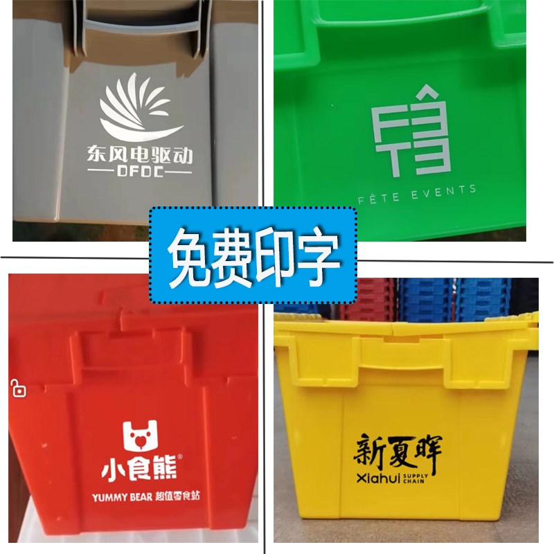 塑料周转箱带盖斜插物q流箱医疗超市生鲜中转运输胶箱长方形储物