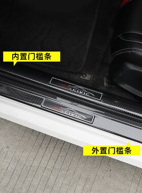 适用于16-21款十o代思域改装碳纤内饰防踩门槛条思域两厢迎宾踏板