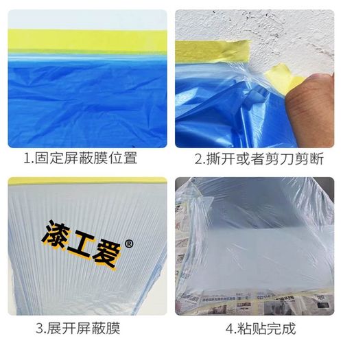汽车喷漆遮蔽膜汽修专用装修美纹纸防护膜加厚Q不掉漆刷油漆保护