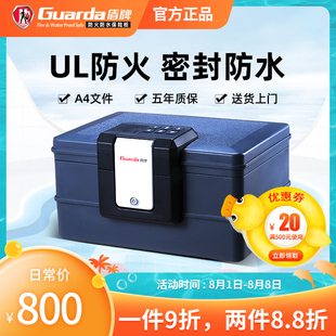 盾牌防火保d险柜家用手提便携式防水车载保险箱隐形办公室A4文件