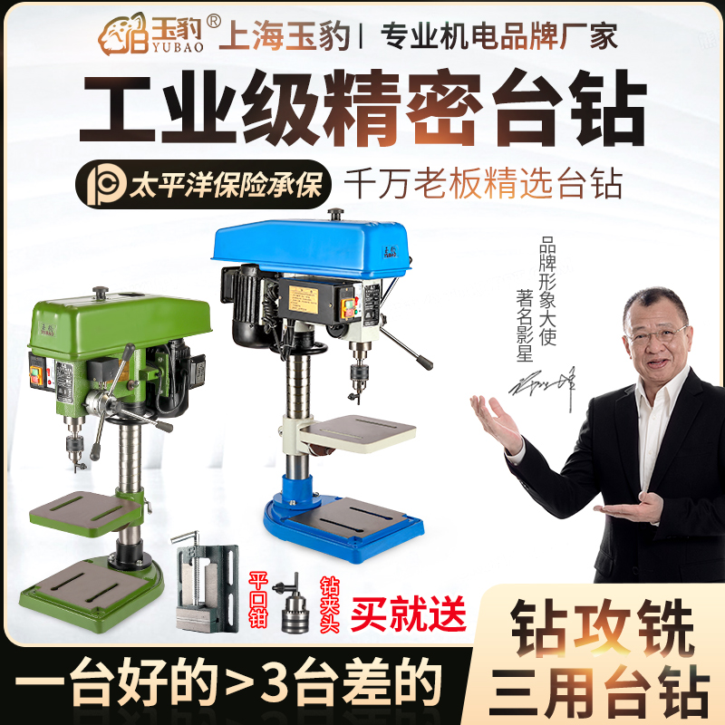 台钻工业级台式钻床小型家用220CV重型多功能电钻攻铣一体机大功
