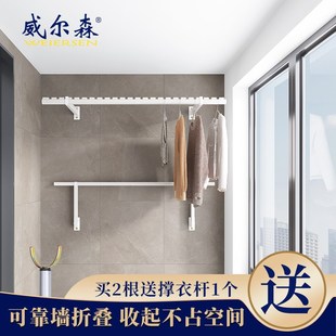 侧装折叠晾衣架墙壁晒衣架t挂衣架墙上固定式晾衣杆阳台侧挂晾衣