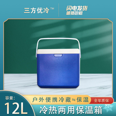 优冷干冰储存箱i母乳保温箱保冷鲜户外车载摆摊冷藏箱冰桶小型便