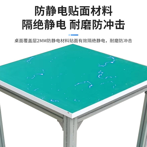 粤通铝合金型材防静电工作台车间型材操作台生P产线检验打包台桌