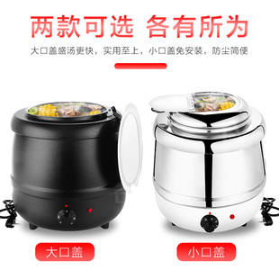 不锈钢暖汤煲商用10L/13L自助餐保温桶暖粥锅S暖汤炉汤锅电加热