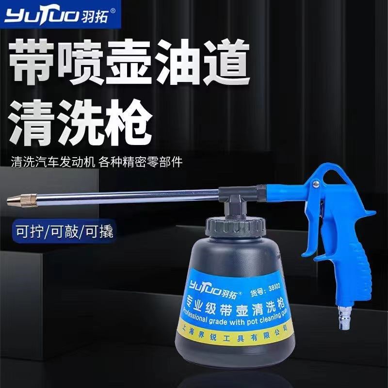 气动清洗枪高压喷枪洗车发动机引B擎油污水气两用可调节气泵空压,家庭/个人清洁工具,清洁喷壶,淘宝优惠券,粉丝福利购,淘宝优惠卷
