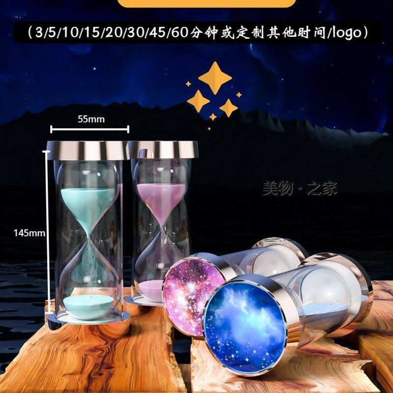 沙漏计时器儿童防摔星空3/5/10/15/20/M30分钟一小时间学生礼物流,家居饰品,装饰摆件,淘宝优惠券,粉丝福利购,淘宝优惠卷