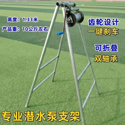 打捞神器农用灌溉潜水泵拔泵井架C子手摇式水井支架镀铁架子辘轳