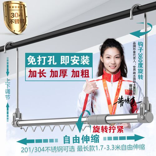 晾衣架家用阳台伸缩衣杆升降凉衣吊挂304不锈R钢免打孔晒被子神器
