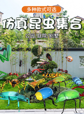 仿真昆虫动物独角仙蚂蚁甲虫模型装饰E摆饰玻璃纤维雕塑园林美陈