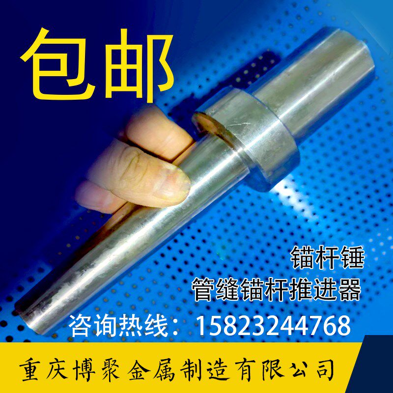 煤矿铁矿磷矿铅h锌矿铅锡矿非煤矿山管缝锚杆推进器凿岩机专用锚