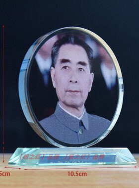 周恩来像b周总理画像摆像加厚水晶摆件书房办公室桌面励志装饰礼