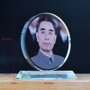 周恩来像b周总理画像摆像加厚水晶摆件书房办公室桌面励志装饰礼