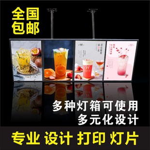 灯箱片设计印刷奶j茶餐饮写真海报室内外广告设计价目表制作高清