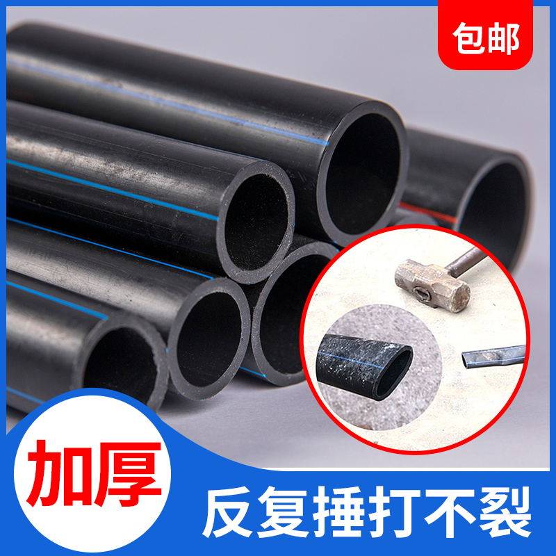 pe100级 全新料国n标自来水管硬管32黑水管50pe管40水管给水管盘