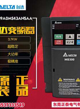 原装正品 DELTA台达 VFD9A0MS43ANSAA 三相变频器MS300系列 3.7KW