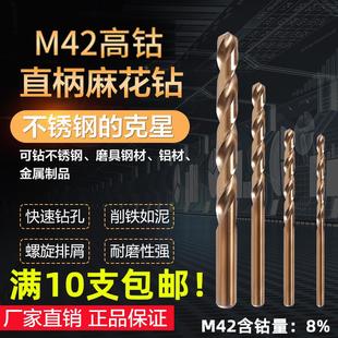 直柄麻花钻头金属钻头M42含钴不锈钢直柄钻头1 高钴钻头 20MM