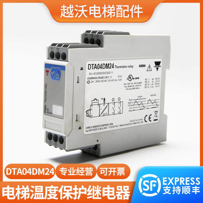 适用蒂森电梯温度保护继电器/扶梯DTA04DM24热保护相序继电器佳乐