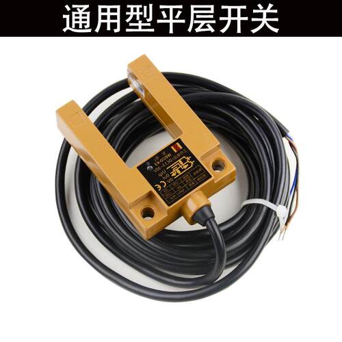 微科WECO-K3电梯平层感应器U型开关槽型光电开关替代GS3A4