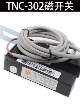 TNC-302预置磁场磁开关适用永大电梯平层感应器RM-YAa位置检测