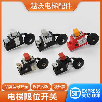 适用西子奥的斯电梯极限减速换速QM-S3-1370限位开关/S3-B/S3-M