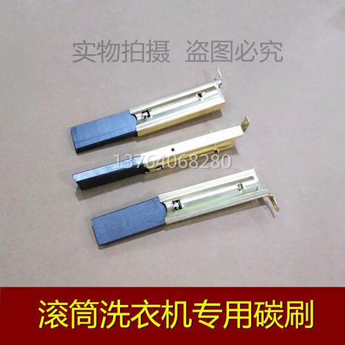 适用惠而浦滚筒WFS1061CW/1062CS 1263CW/CS洗衣机电机马达碳刷