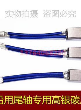 银石墨碳刷 13*19*38 船用碳刷银13X19X38 碳刷电刷