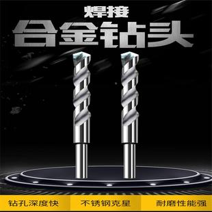 合金钻水泥欧纹合金石屎钻左轮镶合金硬钻头不锈钢钻头冲击钻
