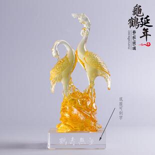 饰品 琉璃祝寿礼物龟鹤摆件工艺品创意老人长辈生日礼品客厅玄关装