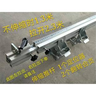 木工台锯靠山靠尺铝合金推杆锯台伸缩靠尺推拉杆定位器翻转合页