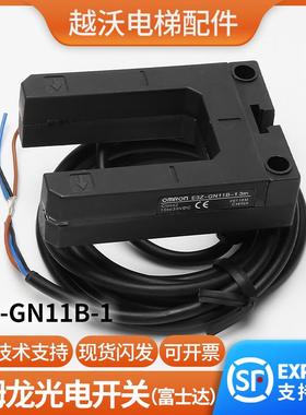E3Z-GN11B/适用富士达电梯平层光电传感器感应器开关-13M原装电梯