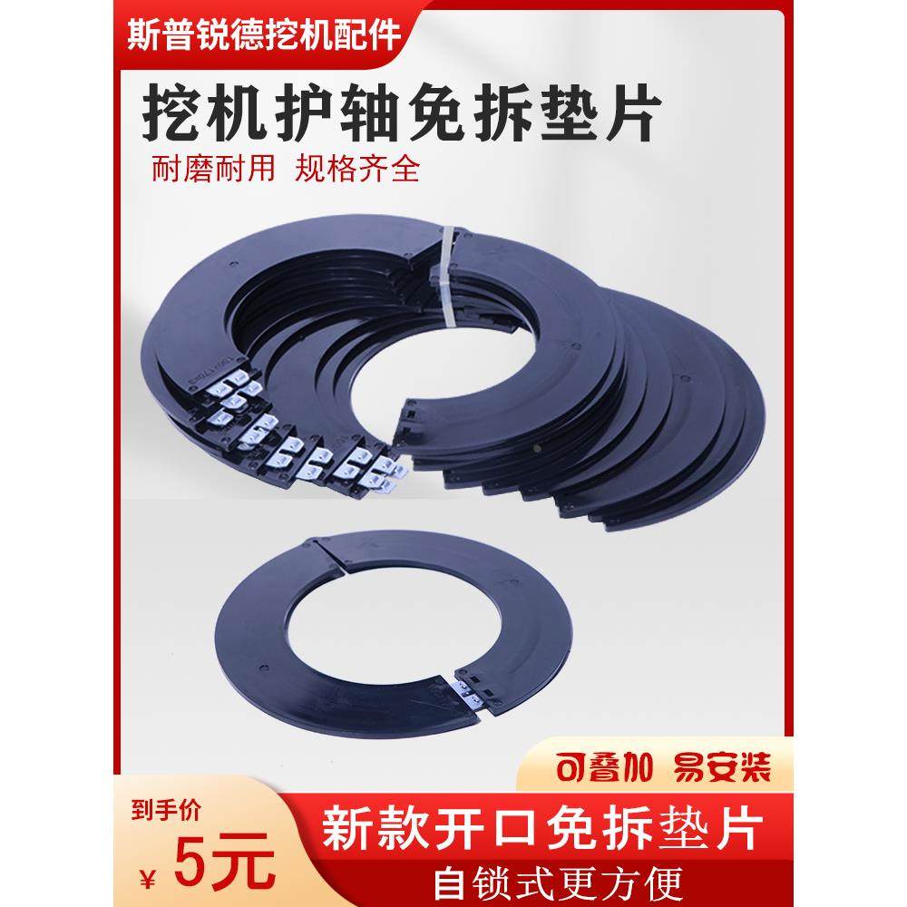 挖掘机配件斗轴垫片 耐磨垫片 免拆垫片 垫片轴垫片斗轴销子垫片,宠物/宠物食品及用品,狗宠物服装/雨衣,淘宝优惠券,粉丝福利购,淘宝优惠卷