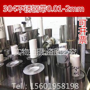 198mm 0.02 不锈钢带 0.01 0.03 0.09mm不锈钢箔 304不锈钢箔0.09