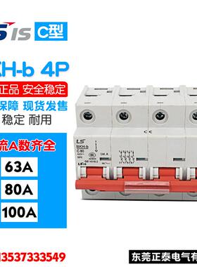 原装正品LG(LS) 微型断路器 4P (空气开关) BKH-b 63A 80A 100A
