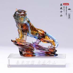饰工艺品老虎摆件书房客厅生日礼物虎啸山河乔迁新房礼品 琉璃装