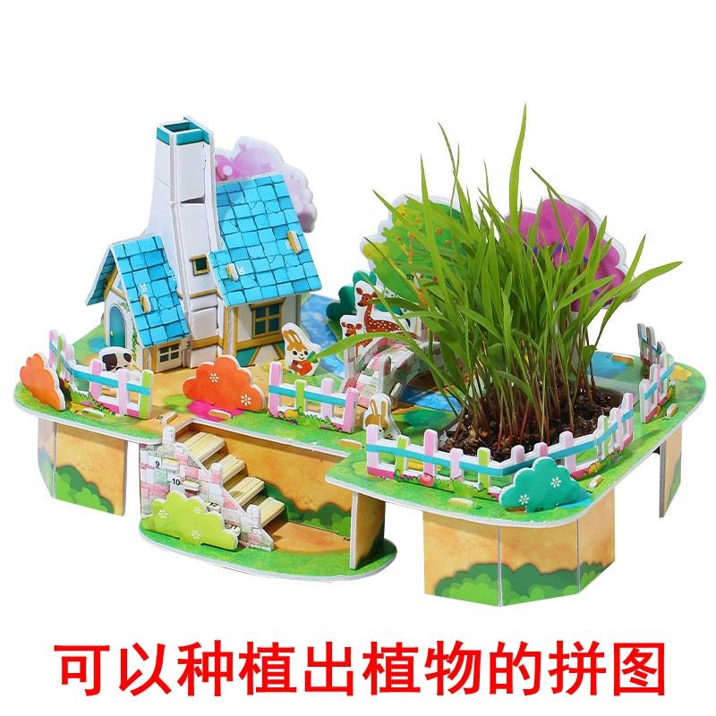 3D立体拼图带种植小农场儿童益智拼装玩具纸质拼板手工模型积木