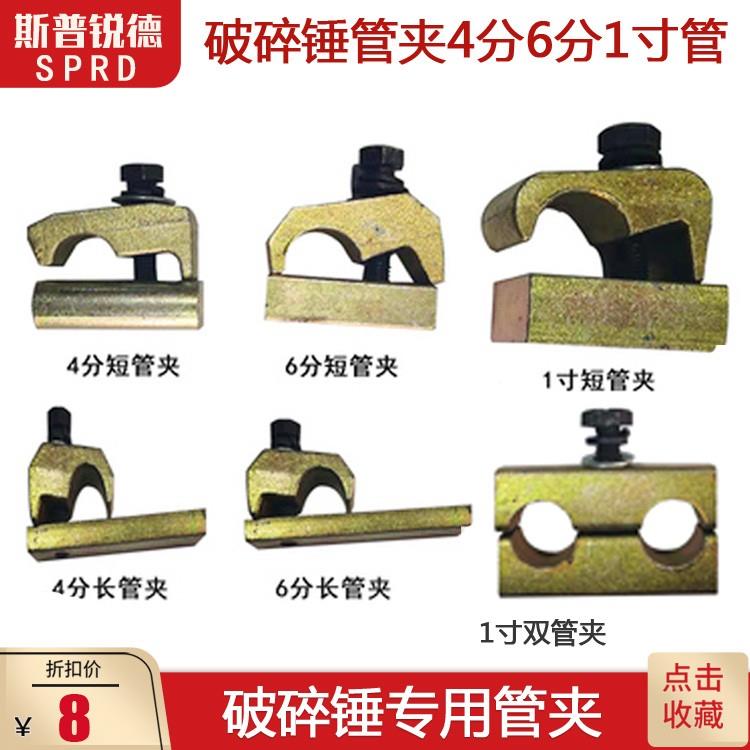 挖机破碎锤管夹日立卡特小2松现代大臂小臂管路卡扣炮管单双孔夹