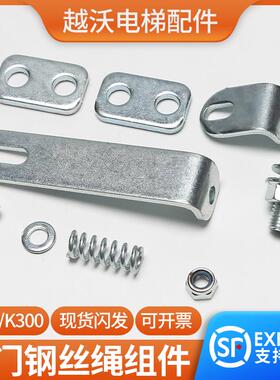 适用蒂森电梯厅门钢丝绳组件固定钢丝绳支架螺杆弹簧S200K300