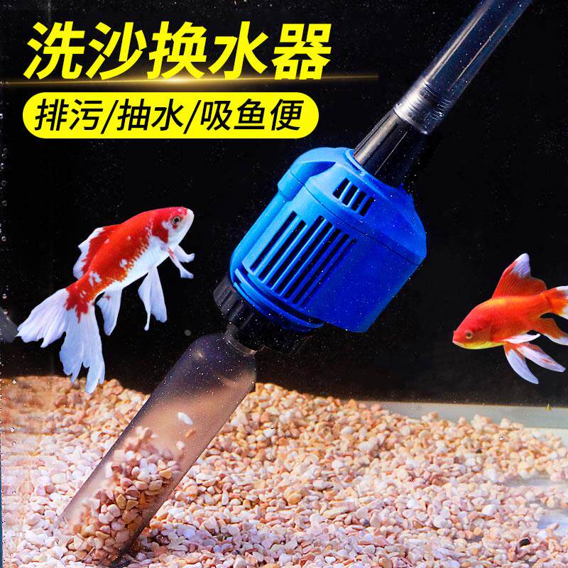 森森鱼缸换水器自动吸便器吸水清洗清理神器洗沙器吸鱼粪器抽水泵