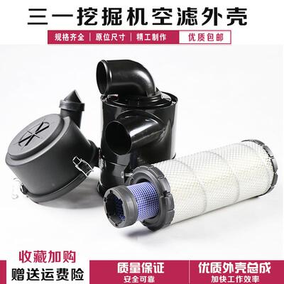 三一55/60/65/75-8-9空气滤芯外壳总成4JG1空滤外壳后盖总成挖机