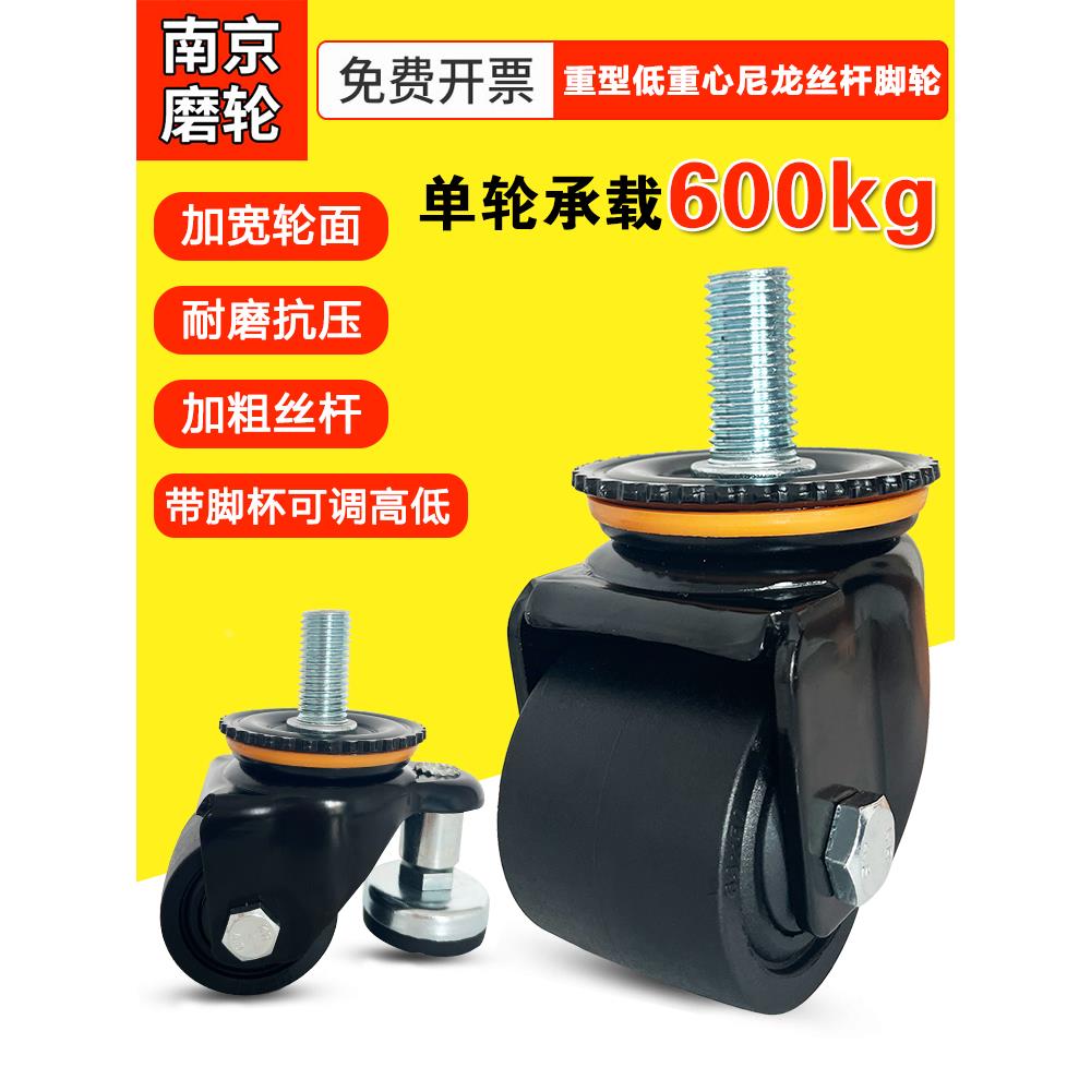 加重型2寸2.5寸3寸低重心丝杆M20*40转向脚轮 万向轮轱辘设备移动