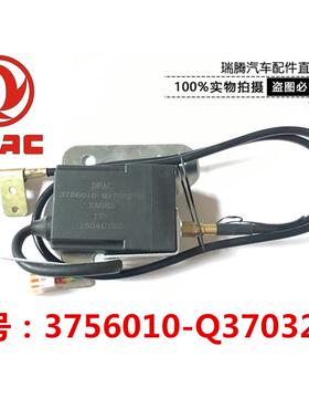 新东风多利卡凯普特劲若福瑞卡锐铃电熄火控制器3756010-Q37032-B