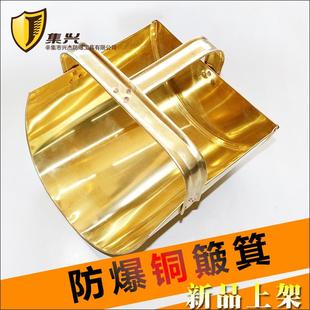 撮箕340 防爆簸箕 铜簸箕 防爆工具 200mm防爆矬子铜撮子 铲料斗