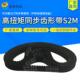 352 354 360 凯驰橡胶同步带S2M344 356 350 370 366 348 376 380